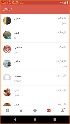 7achini حاجيني screenshot