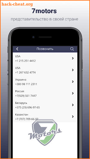7motors - покупка авто из США screenshot