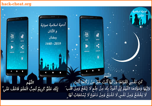 80+ Beautiful Islamic Dua & Adhan | Supplications screenshot