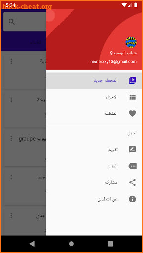 شباب البومب 9 التاسع 2021 screenshot