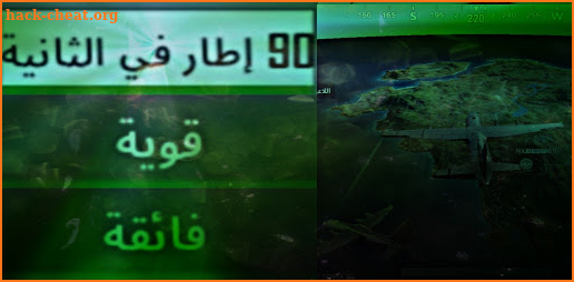 فائق الدقة 90 اطار في الثانية الواحدة 90 FPS screenshot