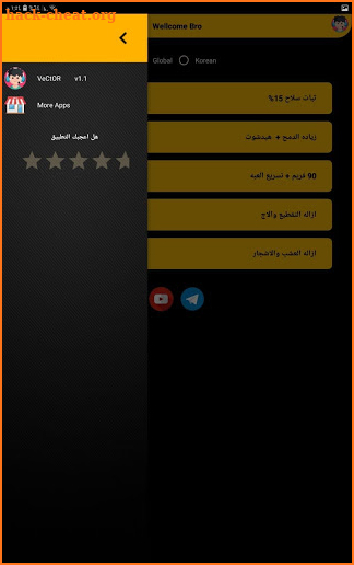 ازالة العشب و ثبات السلاح و 90 فريم Vector screenshot