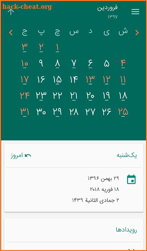 تقویم اذان گو 97 screenshot