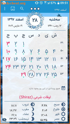 تقویم ایرانی 98 screenshot