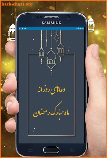 دعاهای روزانه ماه مبارک رمضان 99 screenshot