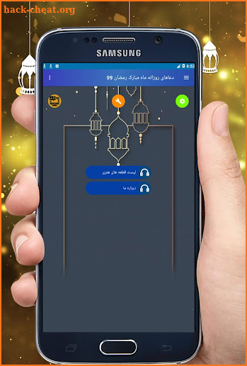 دعاهای روزانه ماه مبارک رمضان 99 screenshot