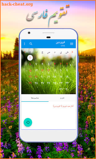 تقویم 99-98 فارسی📅 screenshot