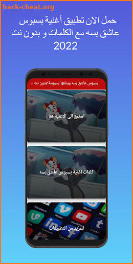 بسبوس عاشق بسه ويدلعها بسبوسة_ لا داعي للنت 2022 screenshot