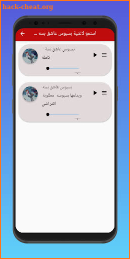 بسبوس عاشق بسه ويدلعها بسبوسة_ لا داعي للنت 2022 screenshot