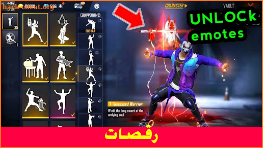 رقصات فر_ي فاير screenshot