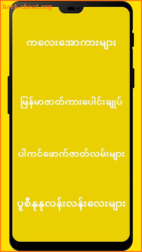 အပြာကား_ဖူးကား အစုံ screenshot