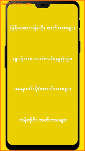 အပြာကား_ဖူးကား အစုံ screenshot