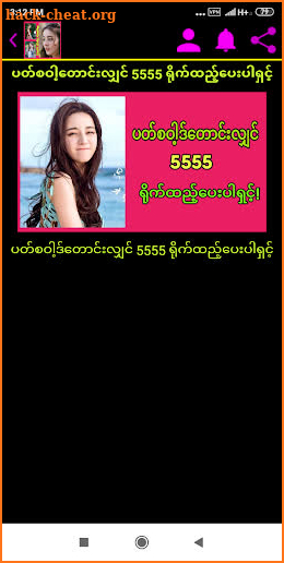 အပြာစာအုပ်နှင့်အပြာကားများ_ Apyar Myanmar screenshot