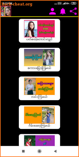 အပြာစာအုပ်နှင့်အပြာကားများ_ Apyar Myanmar screenshot