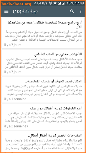 التربية الذكية_Atarbeia screenshot