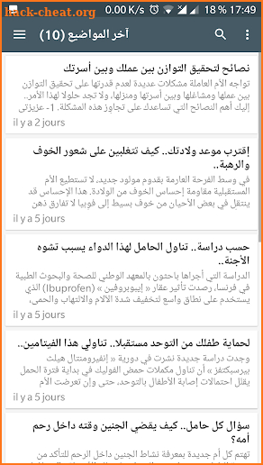 التربية الذكية_Atarbeia screenshot