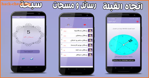 مسلم_muslem screenshot