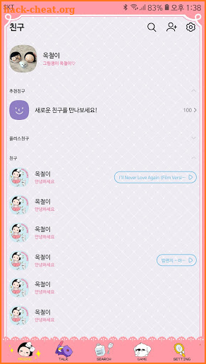 옥철이_Pretty Girl 카톡테마 screenshot