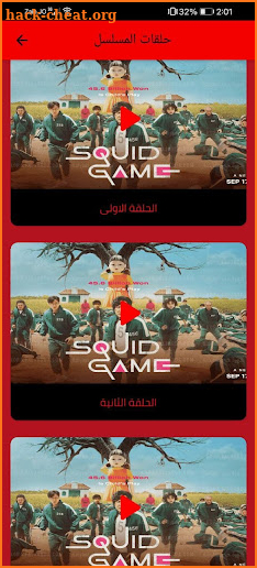 لعبة الحبار_Squid game mosalsal screenshot