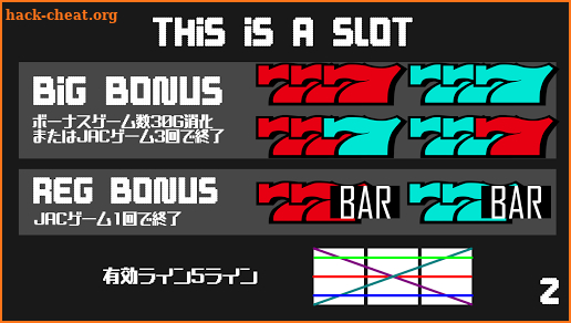 A_SLOT:無料のパチスロゲーム screenshot