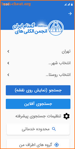 انجمن الکلی های گمنام ایران AA Iran screenshot