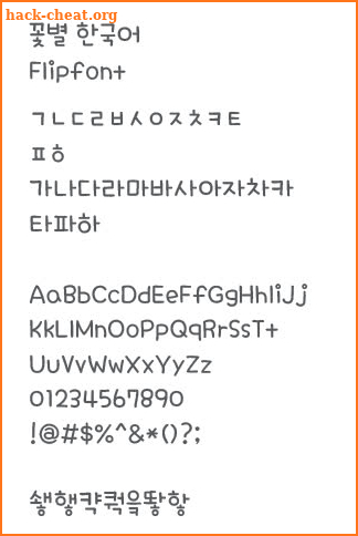 AaFlowerStar™ Korean Flipfont screenshot