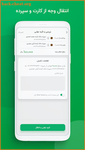 ABank آبانک screenshot