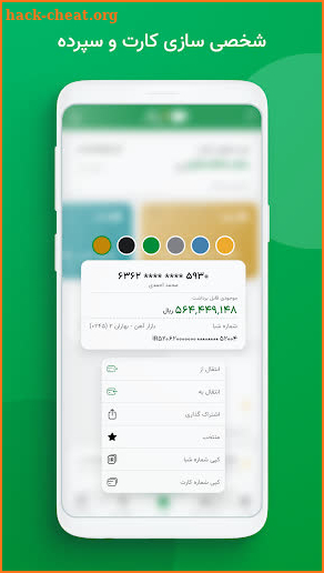 ABank آبانک screenshot