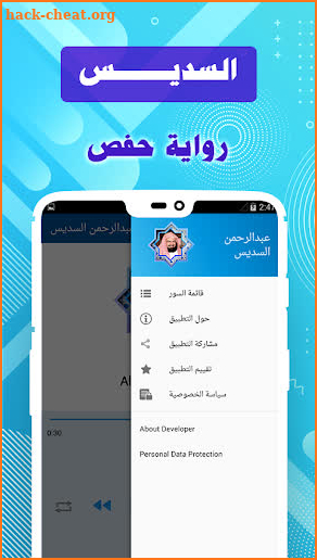 Abderrahman Soudais & Full Quran offline screenshot