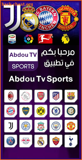 ABDOU TV SPORTS كل القنوات screenshot