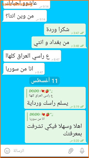 مراسلة بنات abody chat screenshot