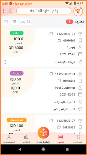 Abu Altawseel screenshot