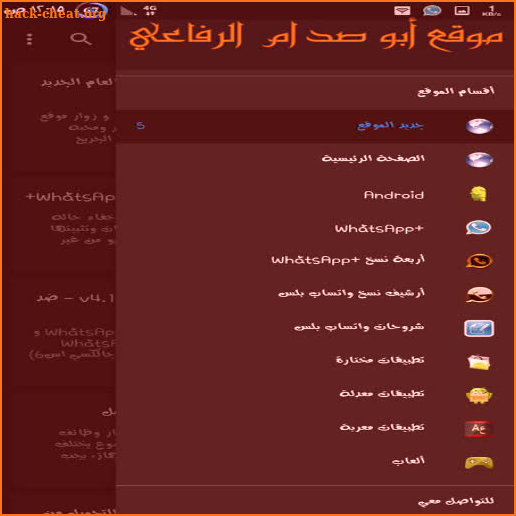 AbuSdam Al-Rifai screenshot