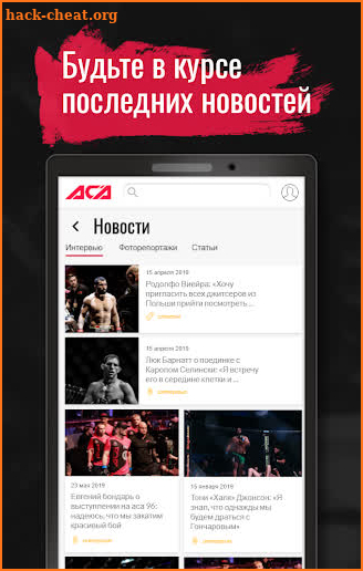 ACA MMA screenshot