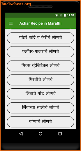 Achar Recipe in Marathi screenshot