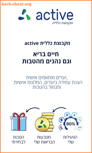 כללית active screenshot