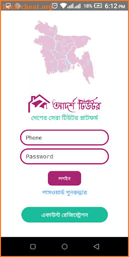 Adarsho Tutor - আদর্শ টিউটর screenshot