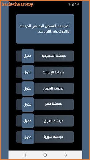 وتس ادم بلس Adem Plus اخر تحديث screenshot