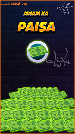 Adiala Escape screenshot