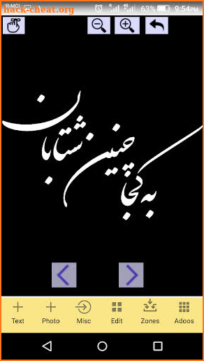 Adoos  آدوس شکسته نستعلیق screenshot