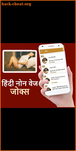 Adult नॉन वेग जोक्स हिंदी में- Non Veg Jokes 2019 screenshot