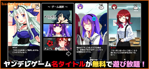 ヤンデレ恋愛ADV ヤンデレコレクション screenshot