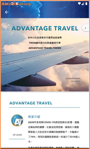 ADVANTAGE TRAVEL screenshot