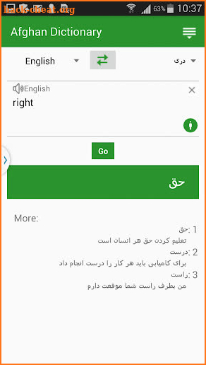 Afghan Dictionary screenshot