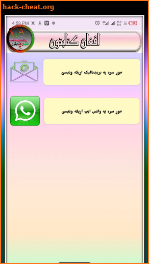 Afghan Ketabton افغان کتابتون screenshot