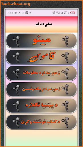 Afghan Ketabton افغان کتابتون screenshot