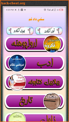 Afghan Ketabton افغان کتابتون screenshot