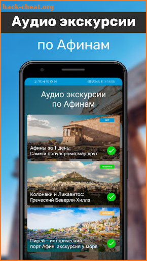 Афины Путеводитель и Карта screenshot