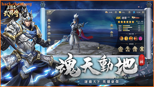 AFK Three Kingdoms-rpg games screenshot