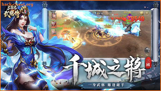 AFK Three Kingdoms-rpg games screenshot